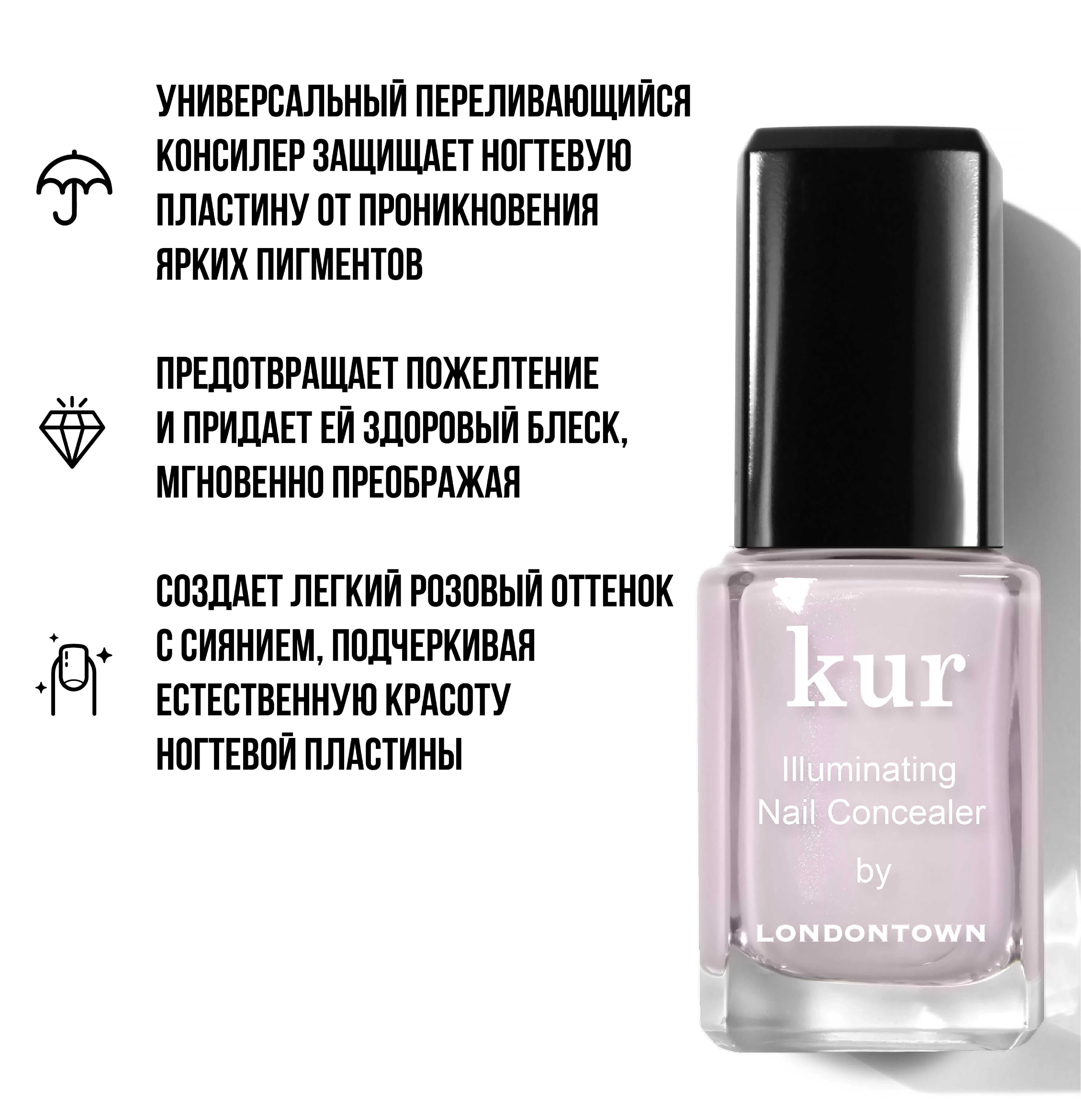 kur Универсальная база-консилер для ногтей с розовым оттенком, 12мл