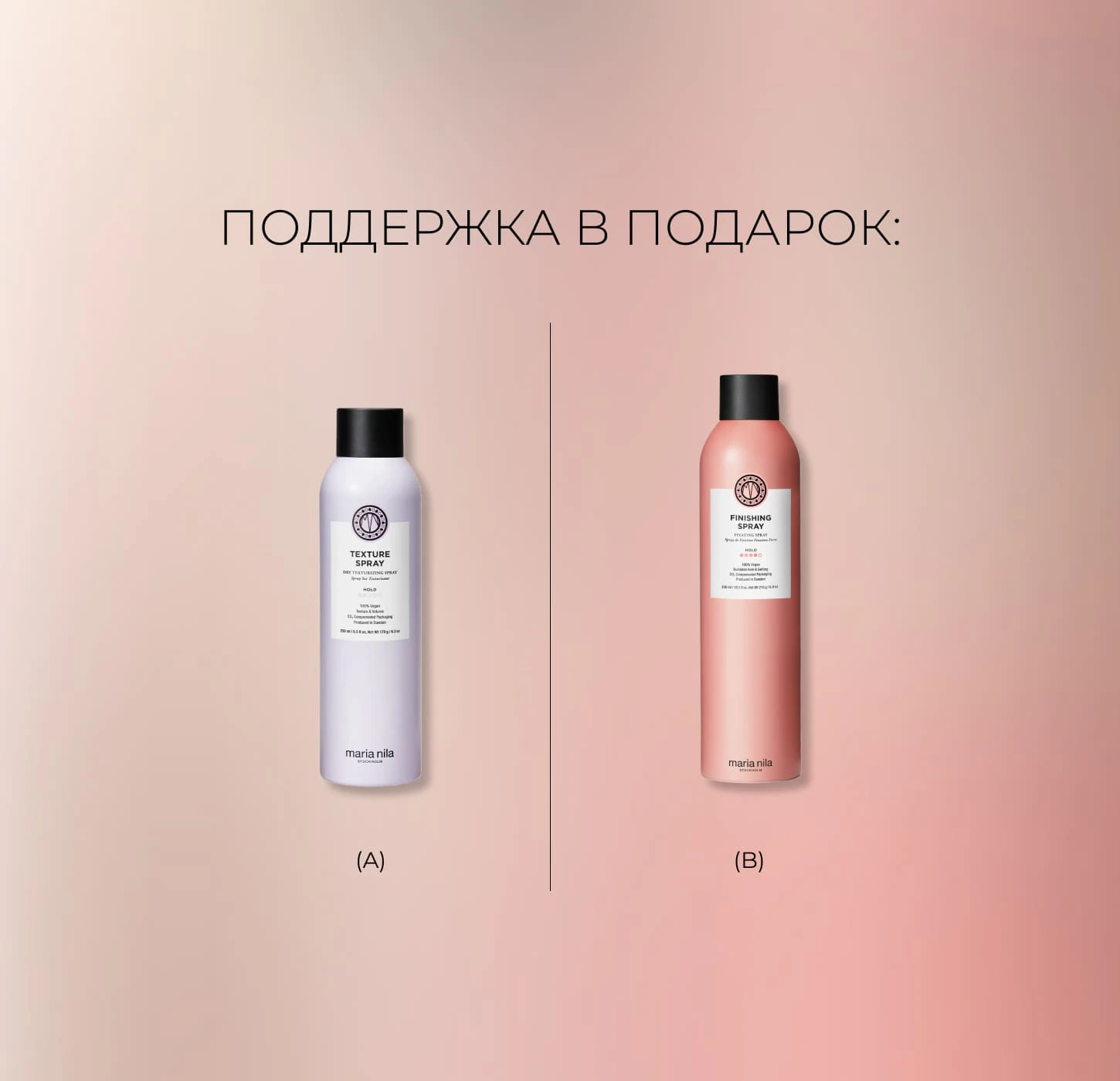 Акционное предложение MN по стайлингу