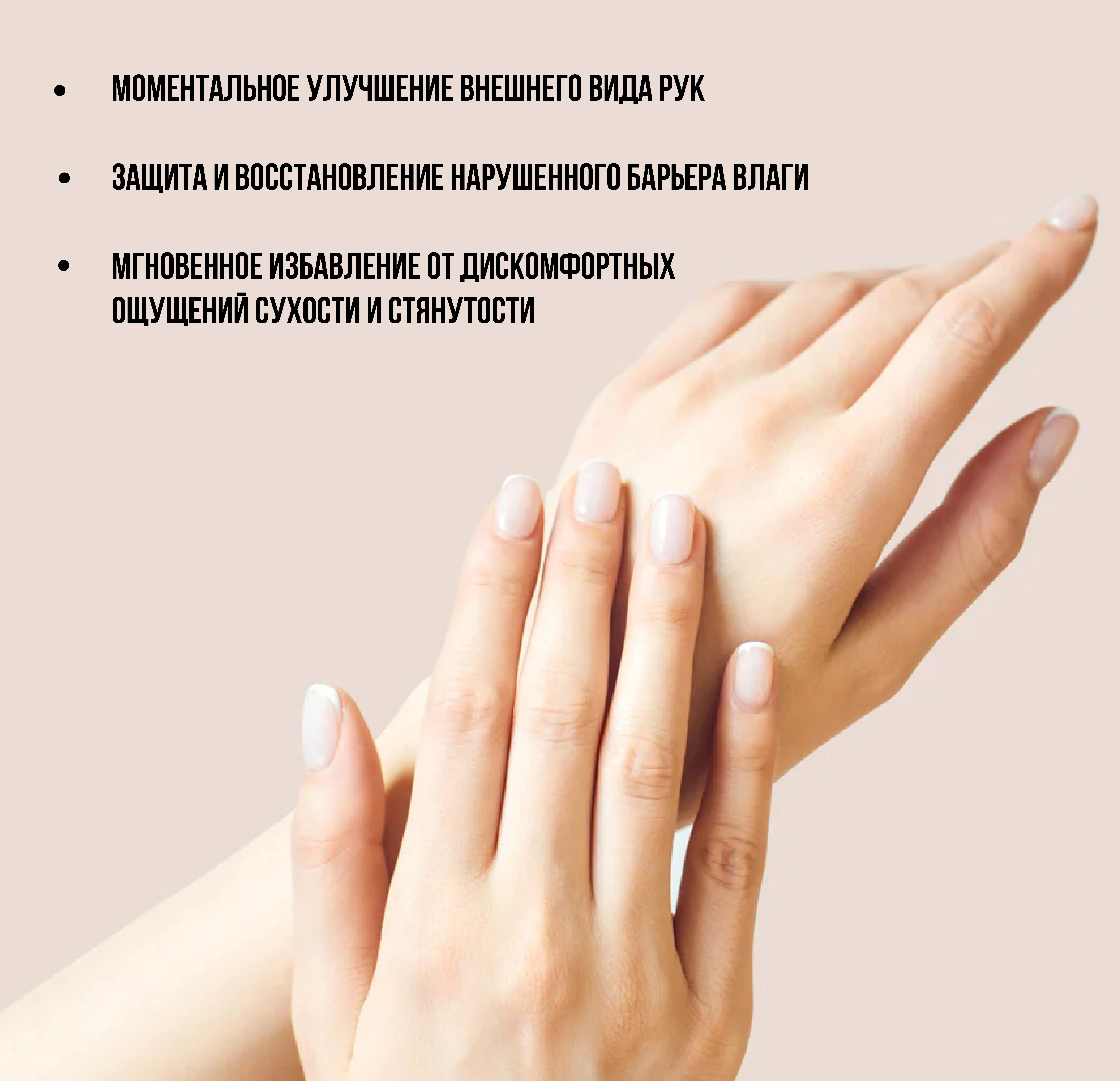 kur Moisture Renew Hand Serum / kur Обновляющая сыворотка для рук Жидкий шёлк, 26,6 мл, 