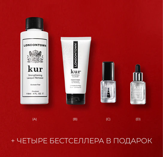 Акционный пакет «Быстрый старт с LAKUR от LONDONTOWN»