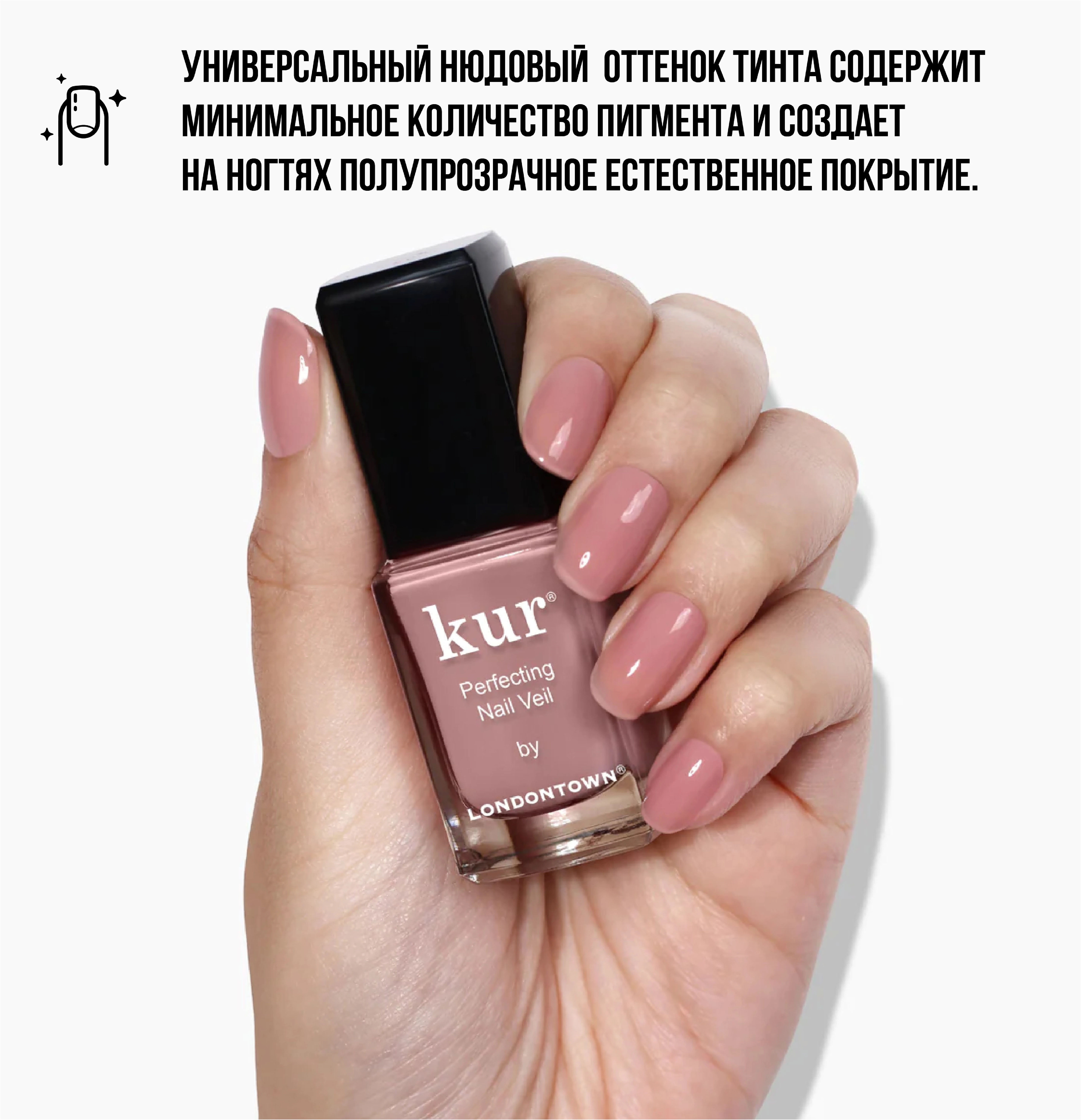 kur Тинт для ногтей #3 12 мл
