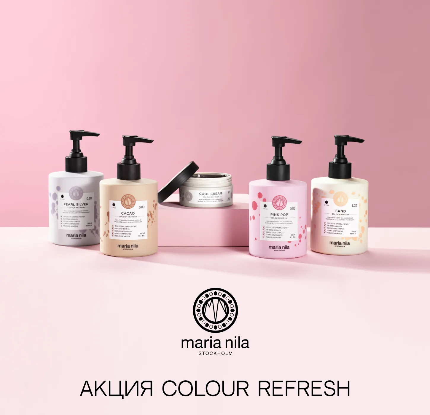 Акционное предложение MN по тонирующим маскам