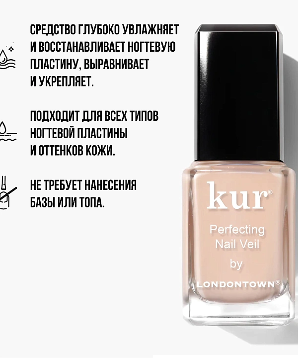LONDONTOWN kur Perfecting Nail Veil #1 (вид 2)