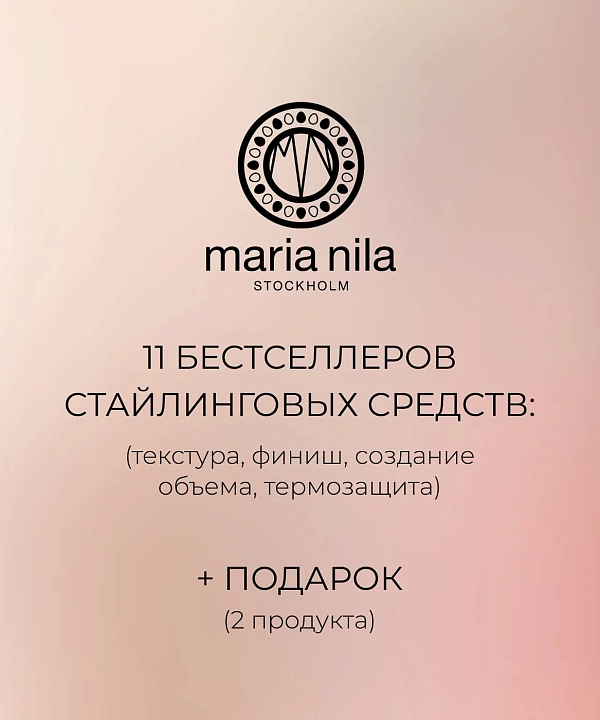 Maria Nila Styling (вид 2)