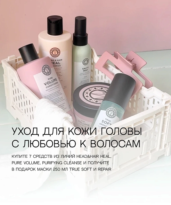 Maria Nila Care (вид 2)