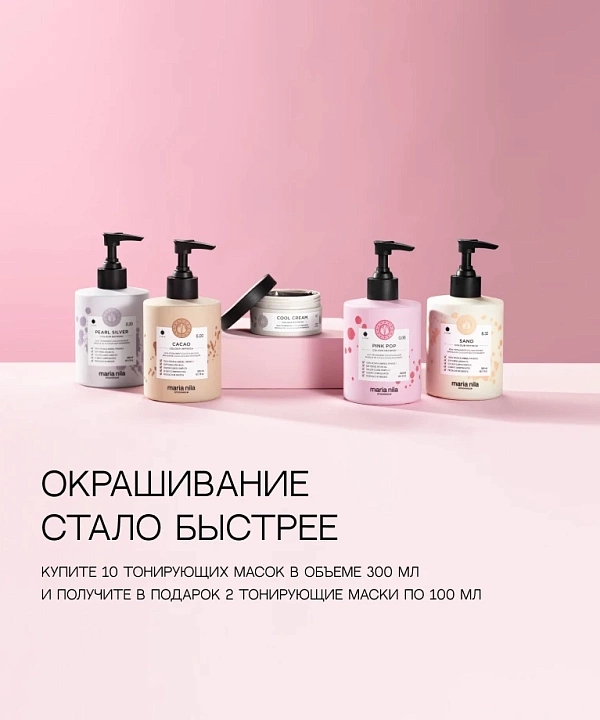 Maria Nila Colour Refresh (вид 2)